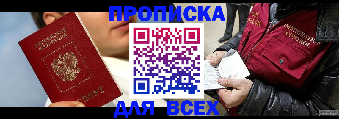 временная регистрация законно в Симе