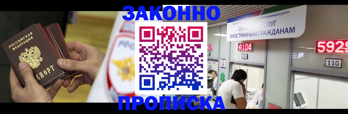 прописка в квартире в Симе