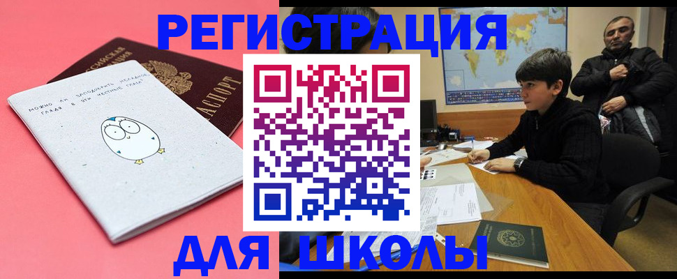 прописка регистрация в Симе