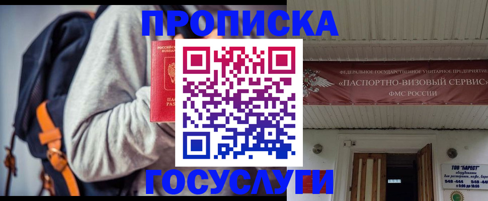временная регистрация собственник в Симе